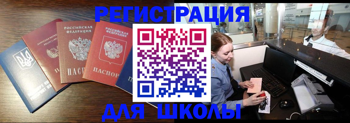 временная регистрация адрес в Поронайске